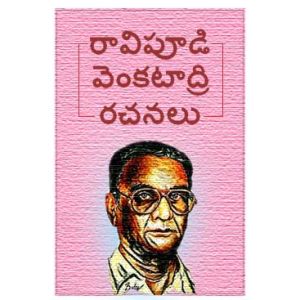 Ravipudi Venatadri book in Telugu