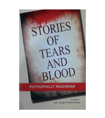 Stories of Tears And Blood