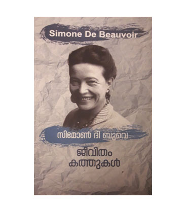 Simone de Beauvoir സിമോൺ ദി ബുവെ ജീവിതം, കത്തുകൾ