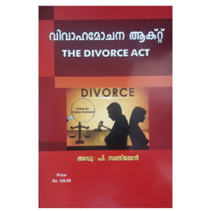 The Divorce Act വിവാഹമോചന ആക്റ്റ്