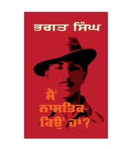 Bhagat Sing Book - Punjabi