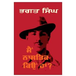 Bhagat Sing Book - Punjabi