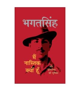 Bhagat Singh Book - Hindi