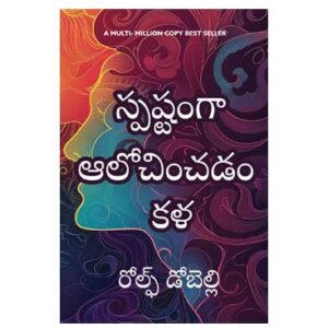 The Art of Thinking Clearly - Telugu Translation