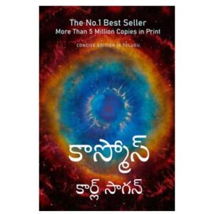 Cosmos - By Carl Sagan - Telugu Translation