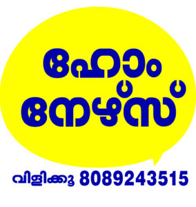 Home Nurse in Trivandrum - Click Button