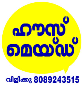 House Mais in Trivandrum - Call Button